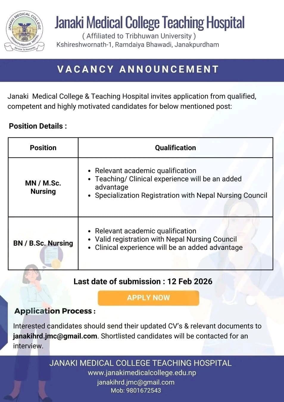 Janaki Medical College Teaching Hospital Vacancy 