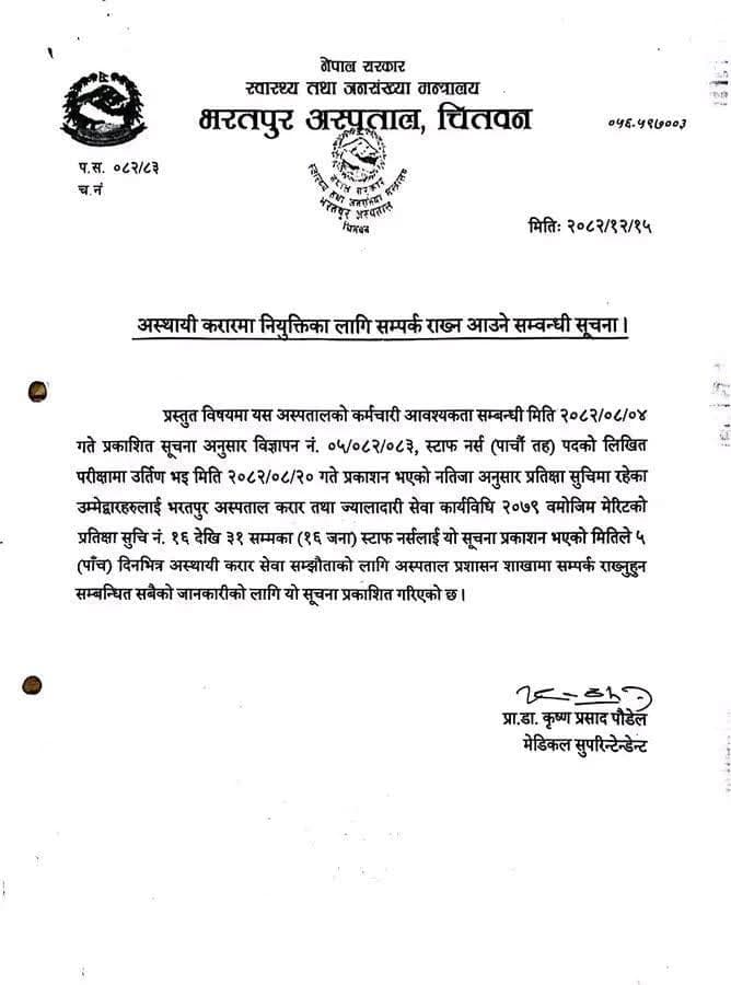 Bharatpur Hospital, Chitwan - Vacancy for Staff Nurse