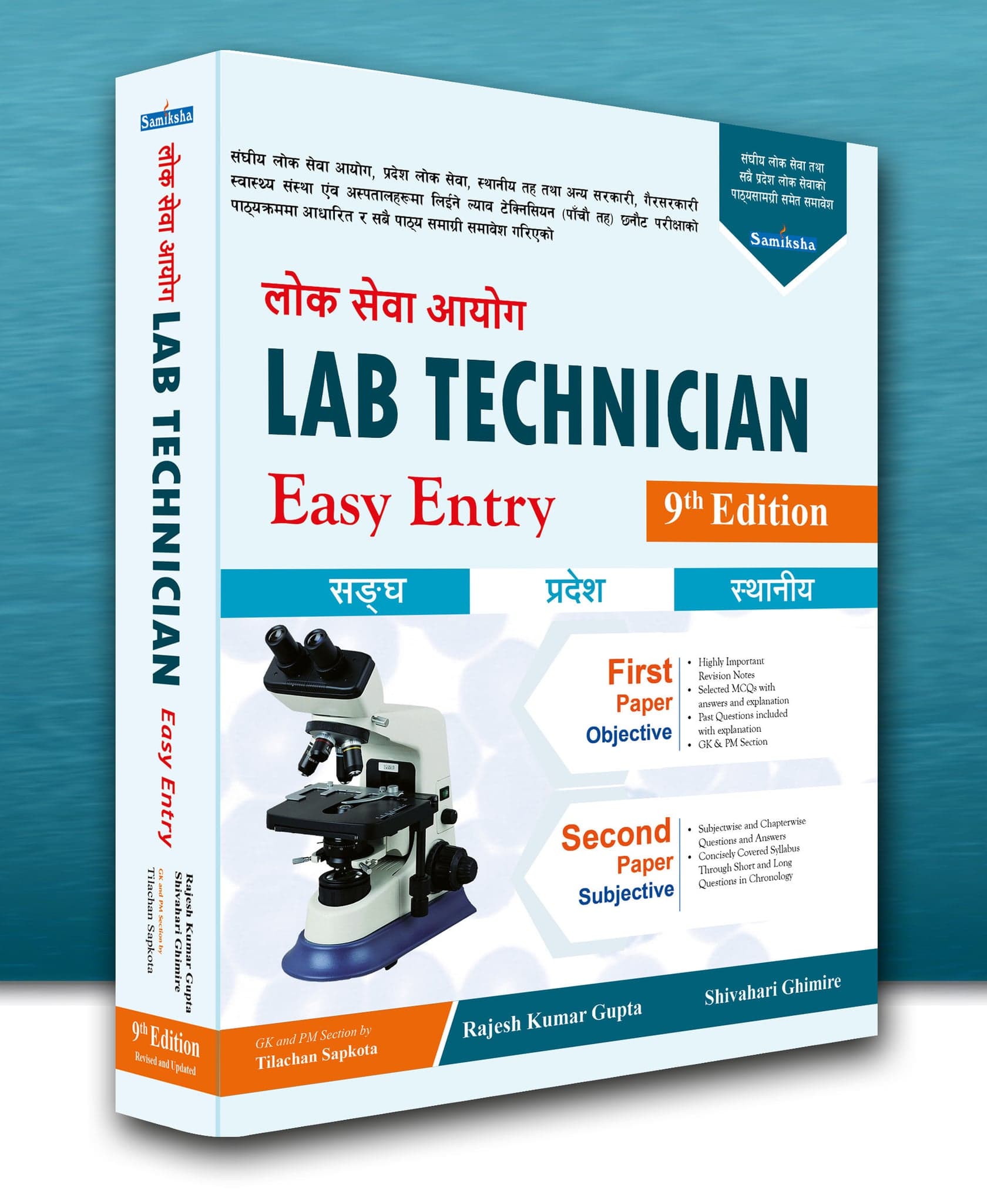 Loksewa Lab Technician Easy Entry