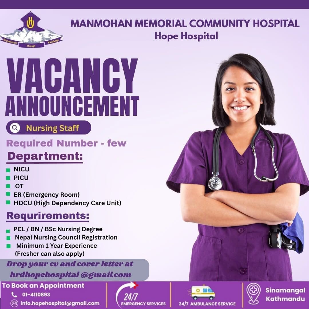 Manmohan Memorial Community Hospital Vacancy