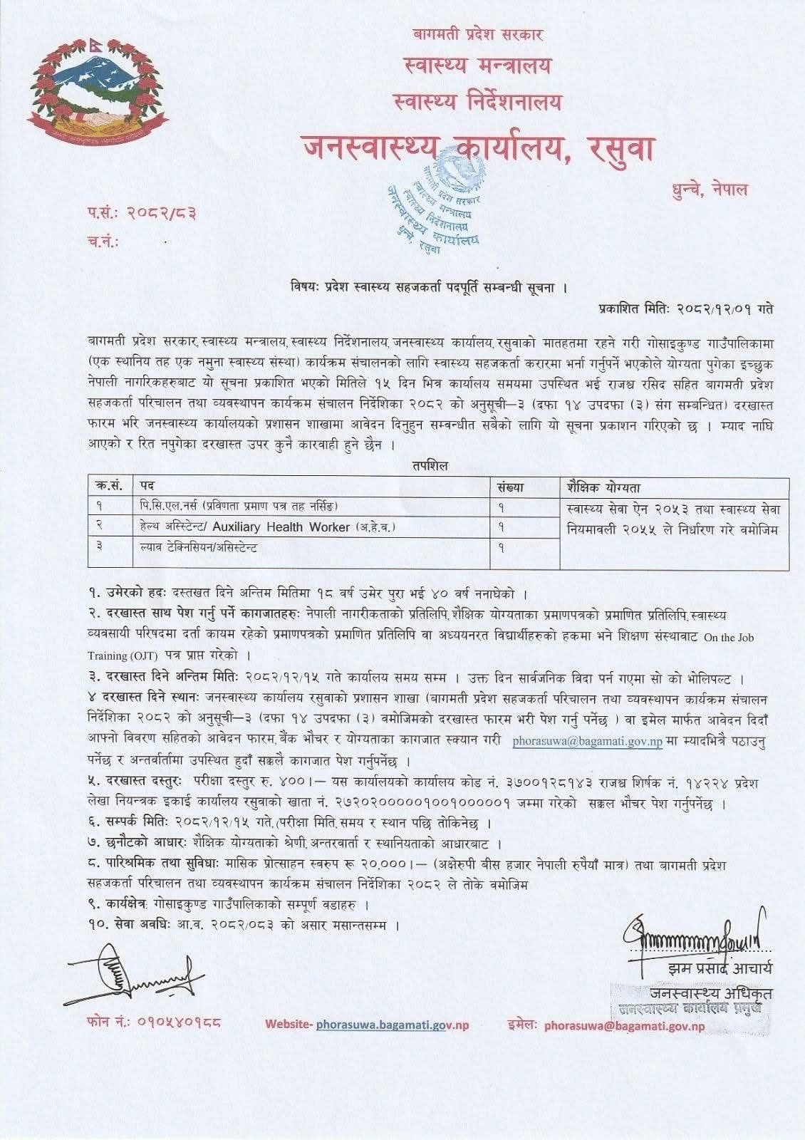 Bagmati Province Goverment, Public Health Office, Rasuwa- Vacancies for ANM, H.A/ AHW & lab Technician Assistant