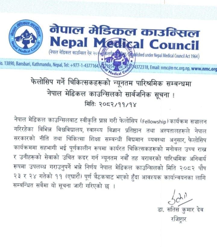 Nepal Medical Council Regarding the Minimum Remuneration of Fellowship Doctors (2082/11/14)