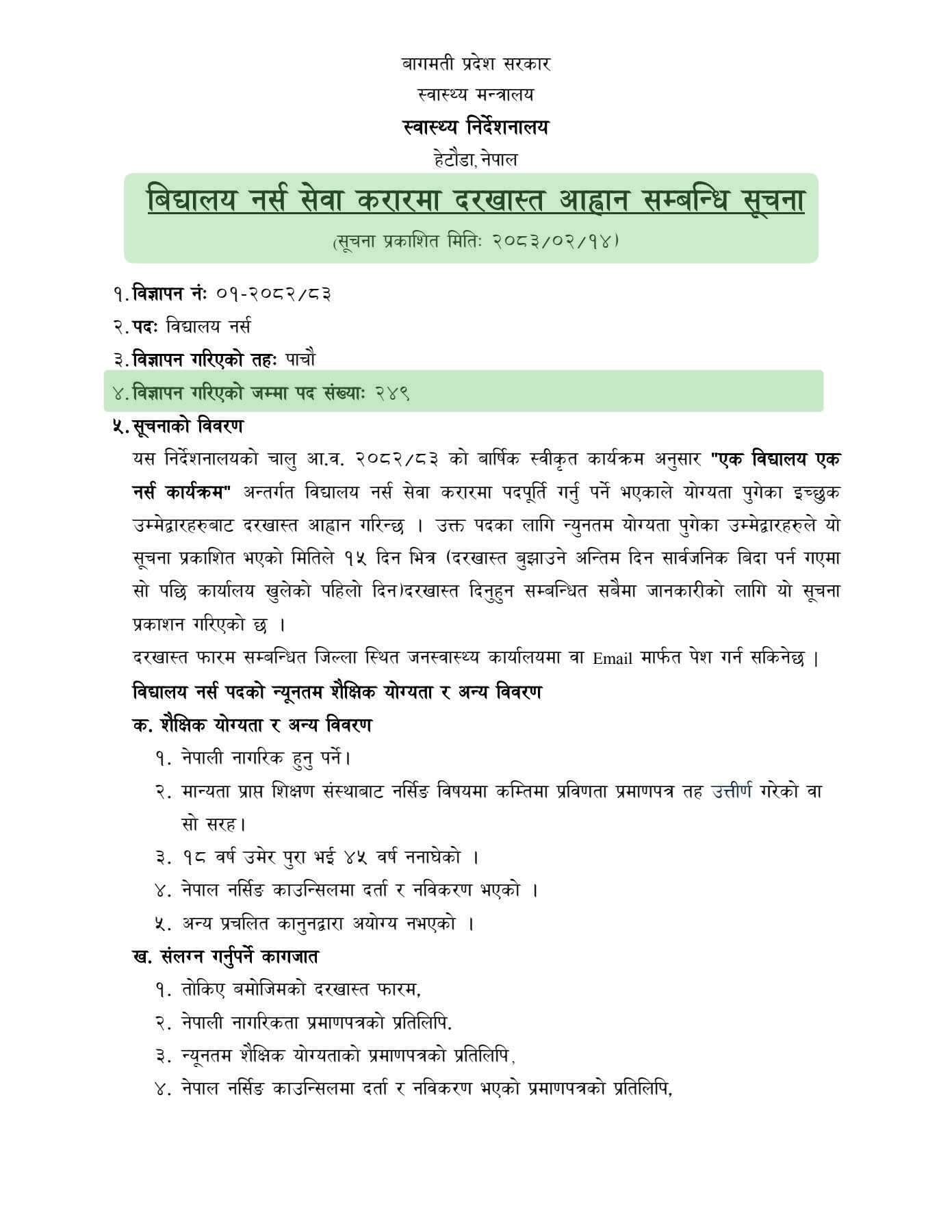 #Bagmati Province - Vacancy for School Health Nurse (249)