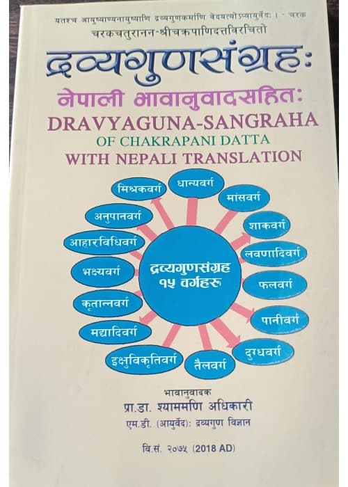 Dravyaguna-Sangraha of Chakrapani Datta with Nepali Translation