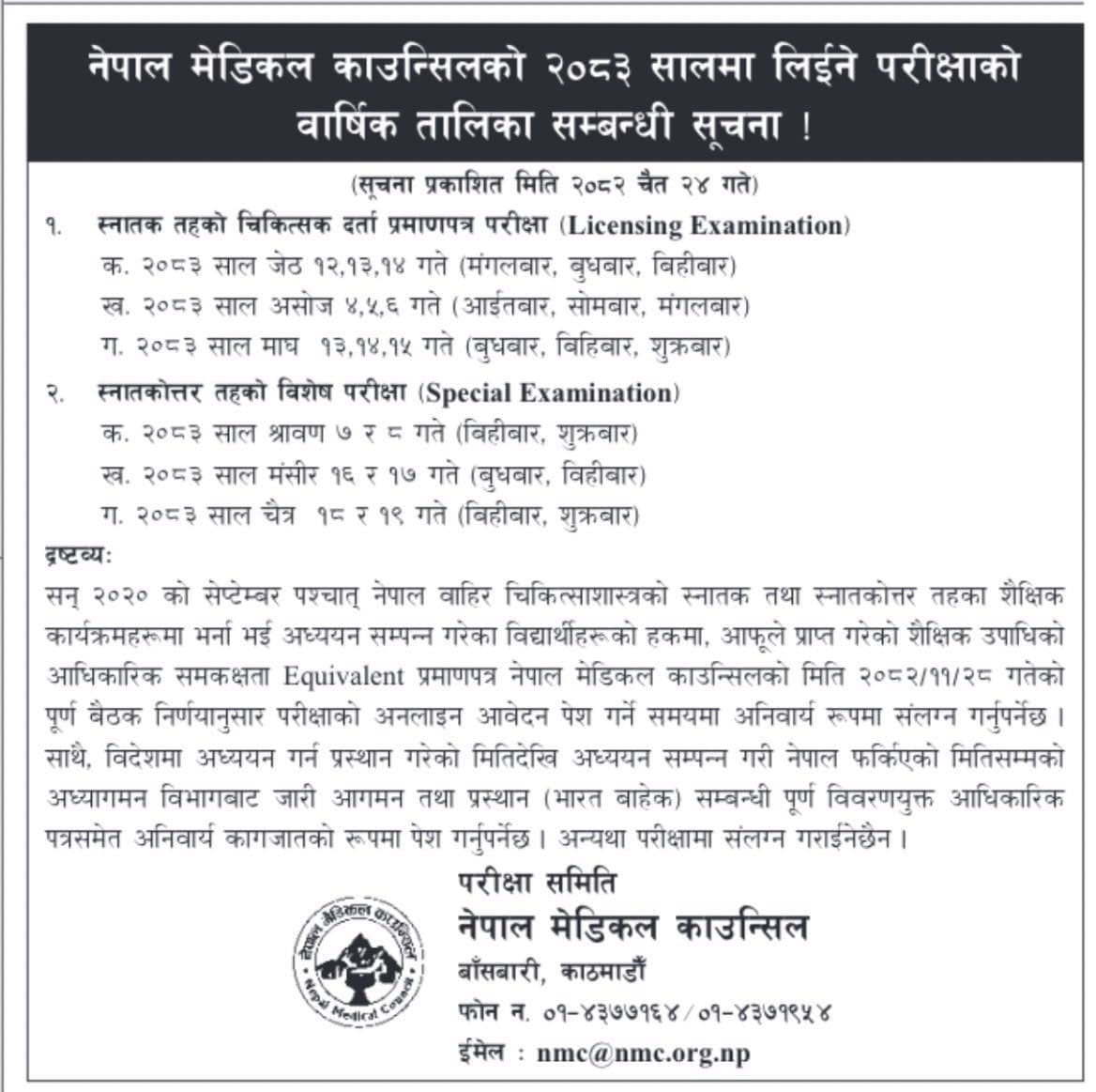 NMCLE - Annual Calendar 2083