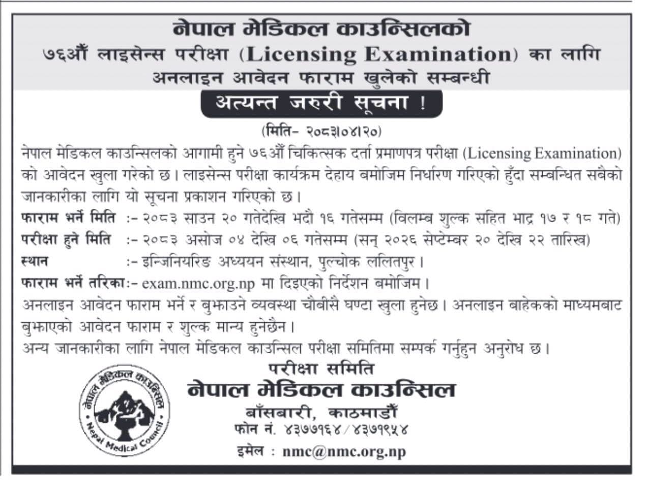 NMCLE Exam Notice of MBBS and BDS for 2083 Ashwin 04 to 06