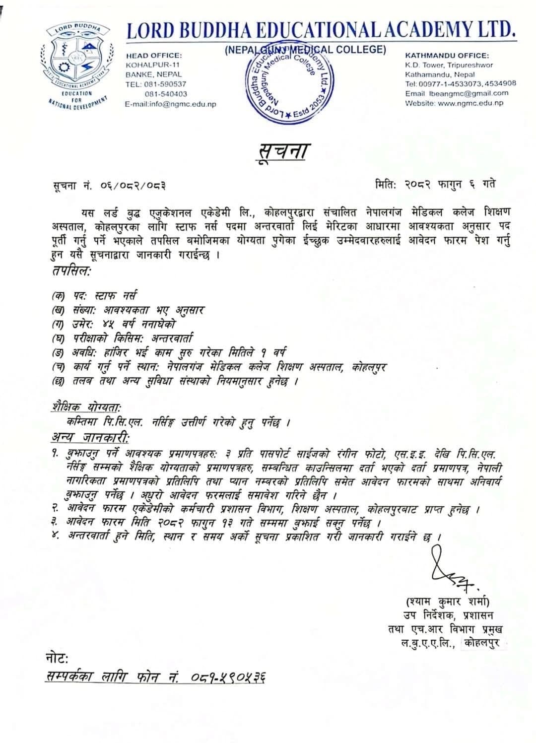 Nepalgunj Medical College - vacancy for Staff Nurse