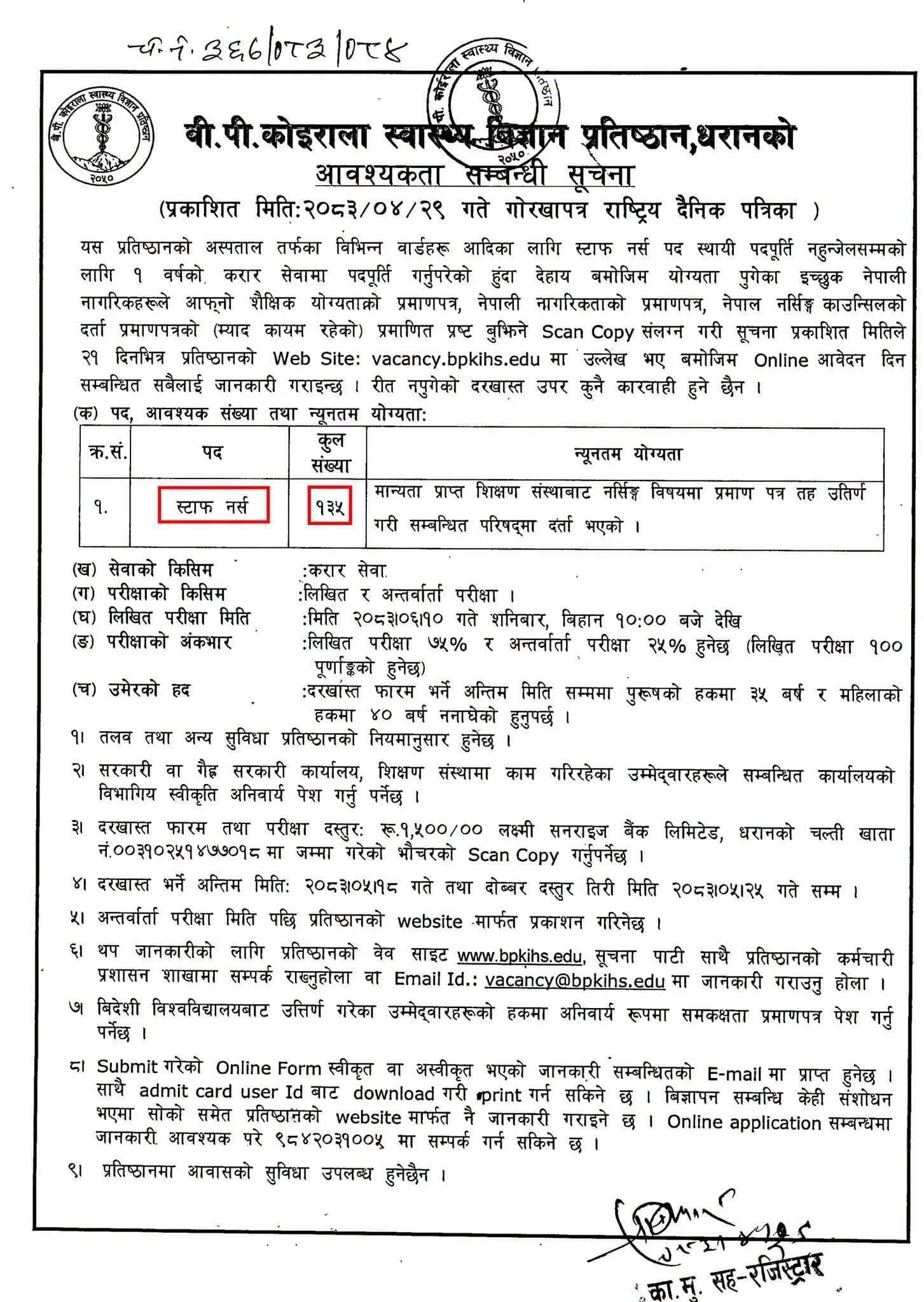 BPKIHS Dharan: Vacancy for Staff Nurse (135)
