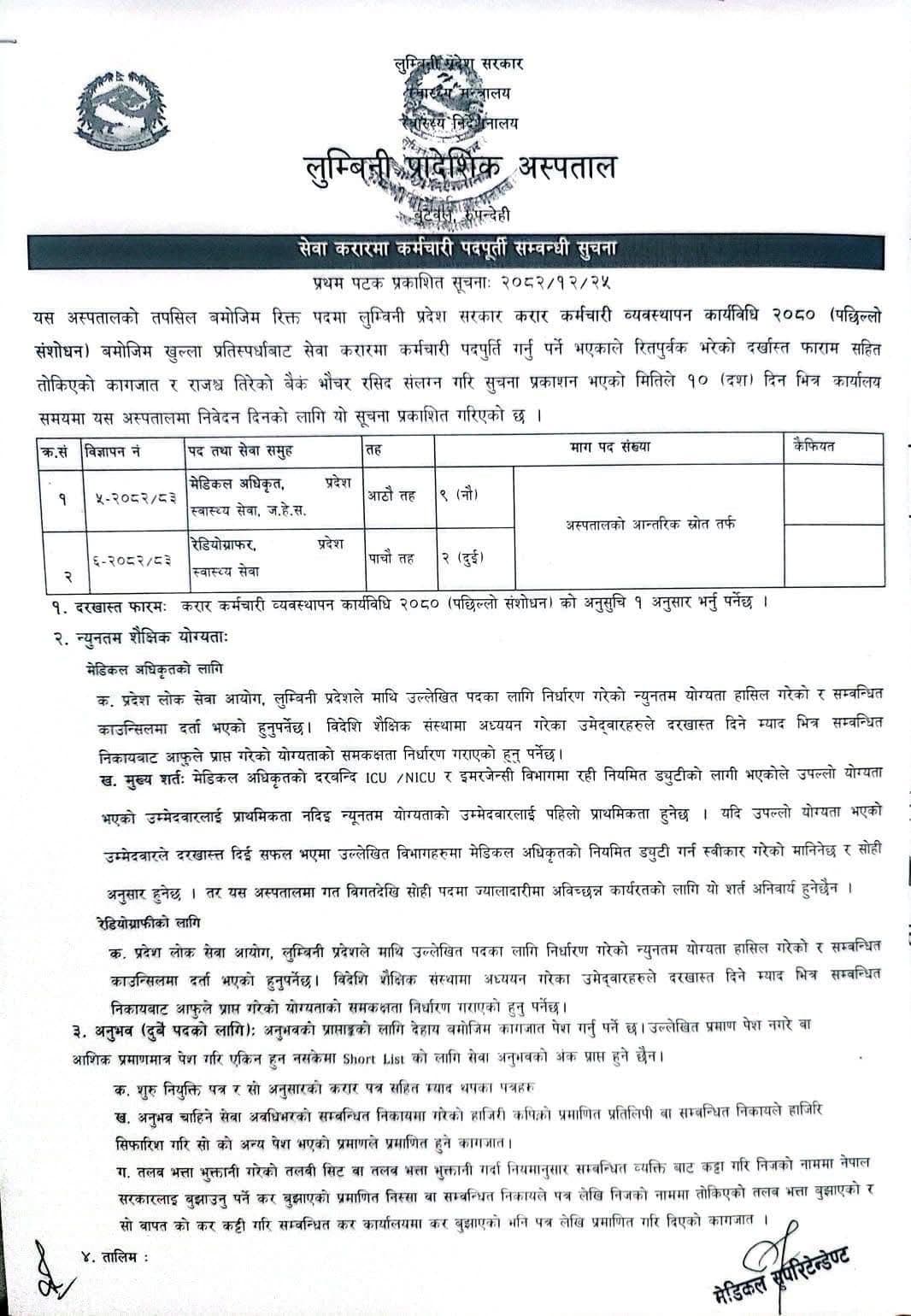 #Lumbini Provincial Hospital- Vacancy for Medical_Officer (9) and on Radiographer (2)