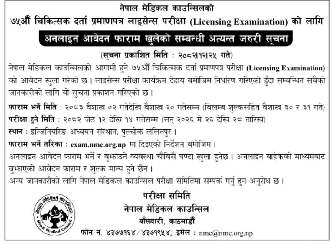 NMCLE online Application for 2083 Jestha Exam