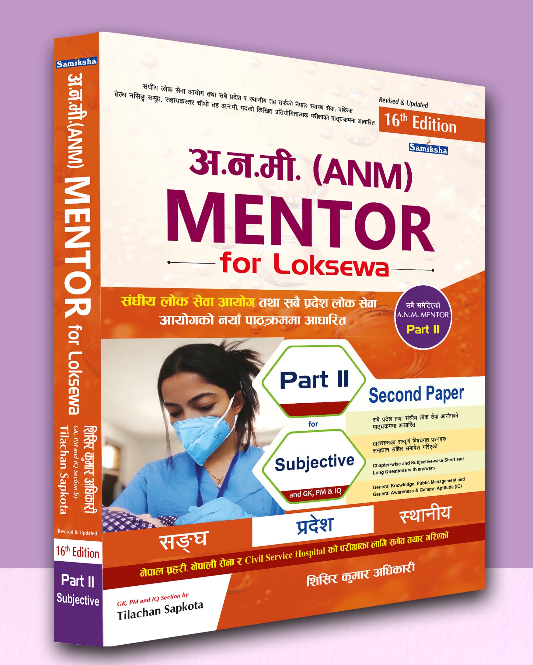 ANM Mentor for Loksewa- Part II