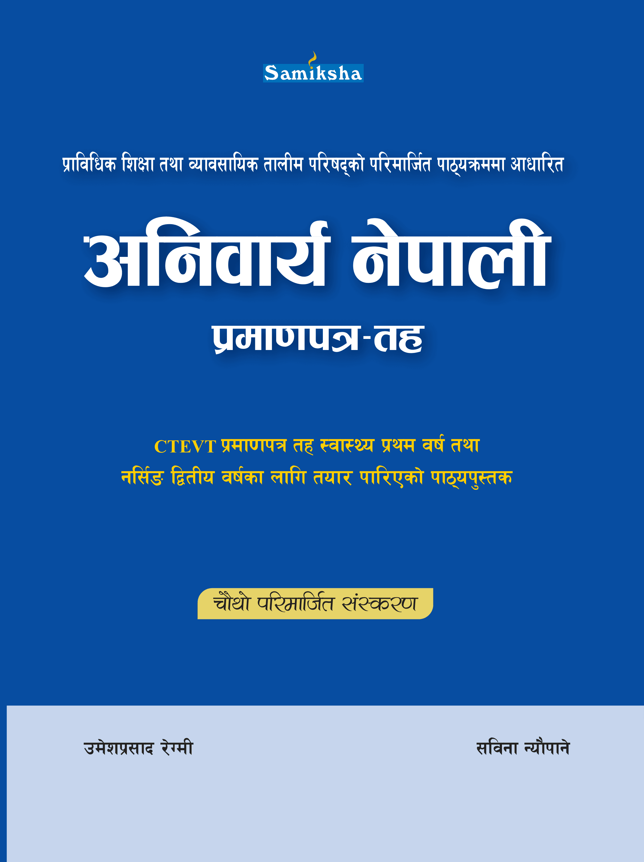 Textbook of Compulsory Nepali for Nursing