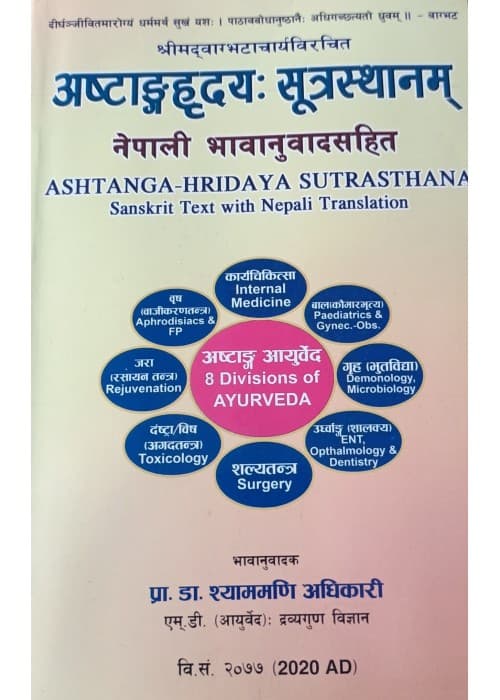 Ashtanga-Hridaya Sutrasthana (Sanskrit Text with Nepali Translation)