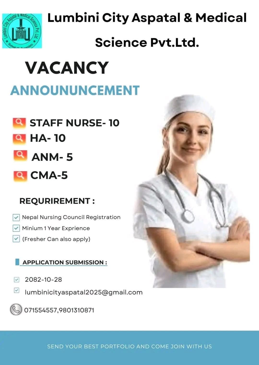 Lumbini City Aspatal & Medical Science Vacancy Announcement