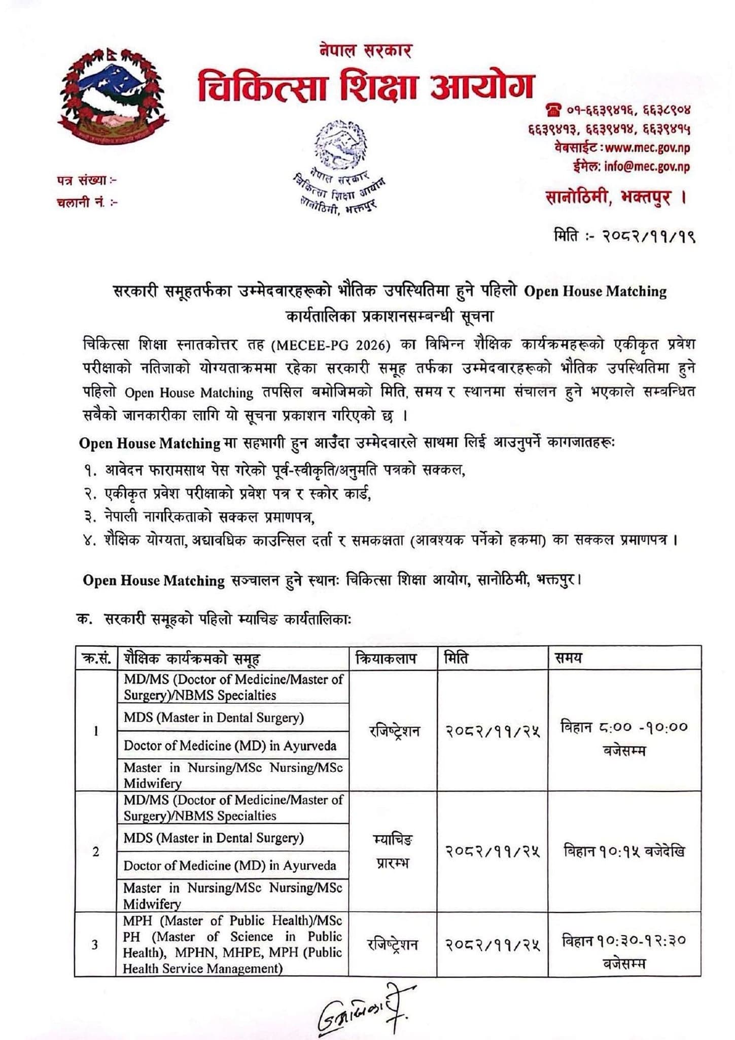 MEC notice for PG open Matching - Govt category