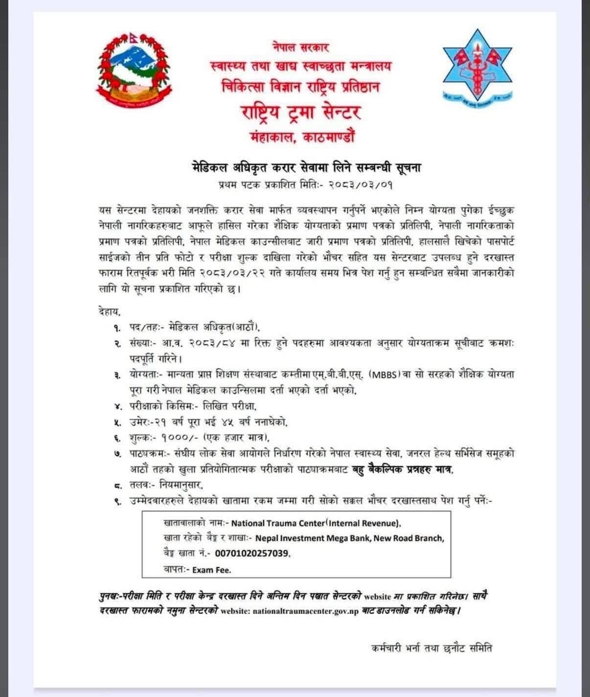 National Trauma Center, Kathmandu- Vacancy for Medical_Officer