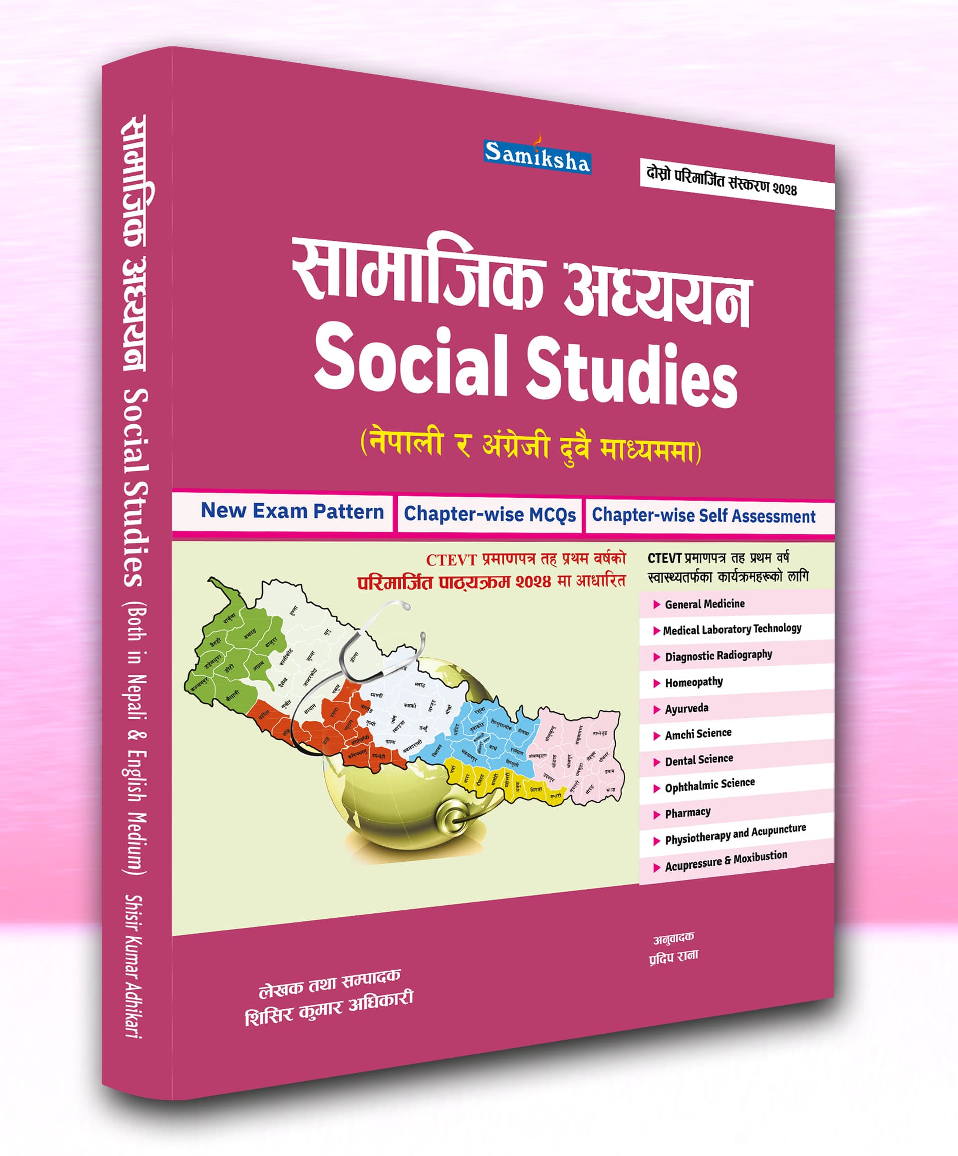 Social Studies for Health Science(English and Nepali Both medium)