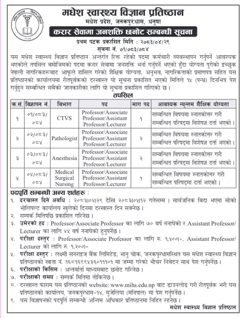 Madhesh Institute of Health Sciences: Vacancy for the Medical and Nursing Faculties
