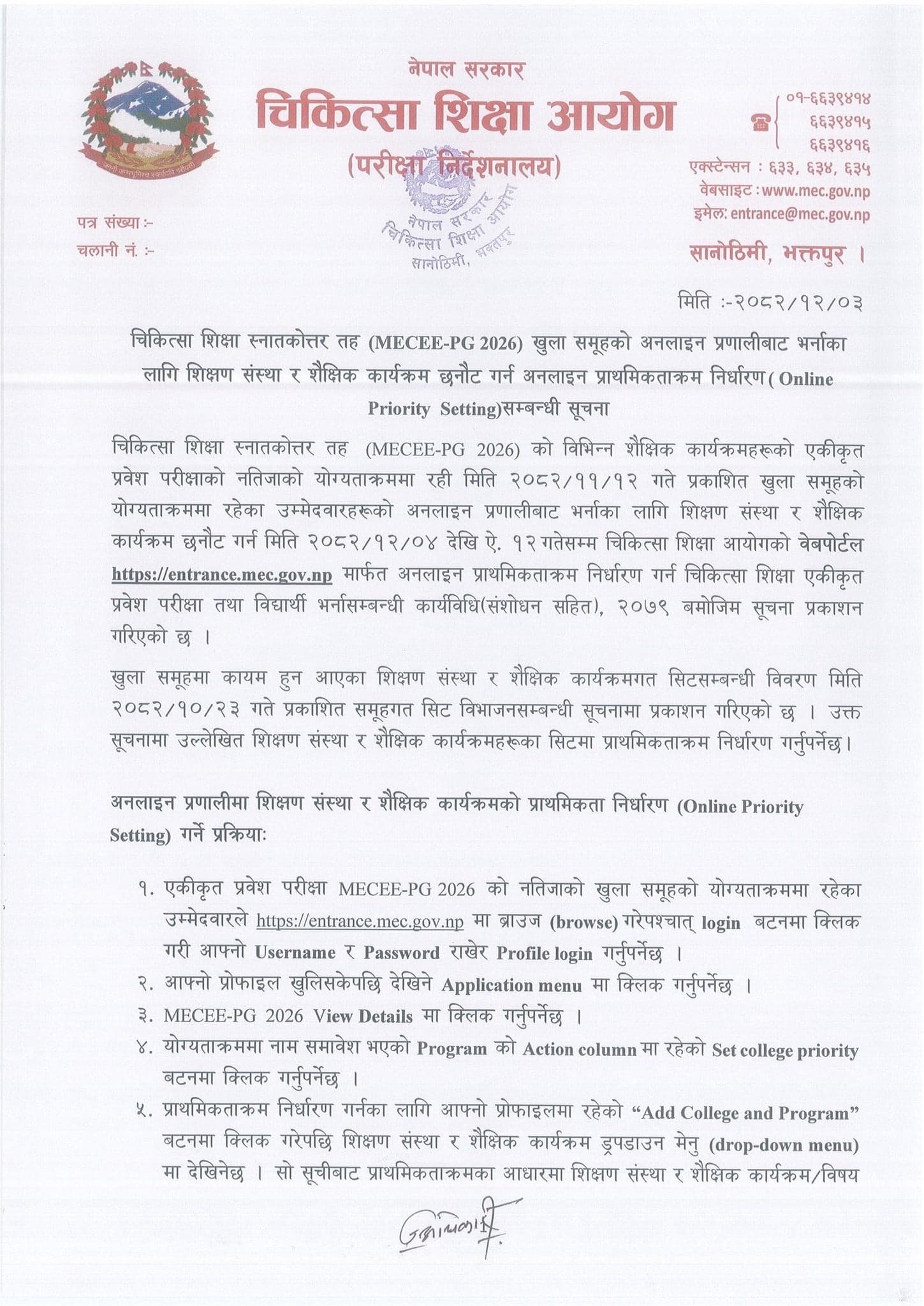 MEC PG Open category Online Priority setting notice