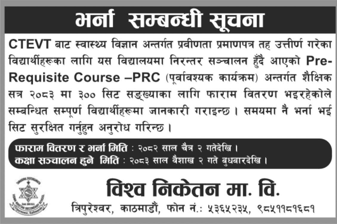 PRC Admission Notice -Vishwo Niketan School, Kathmandu