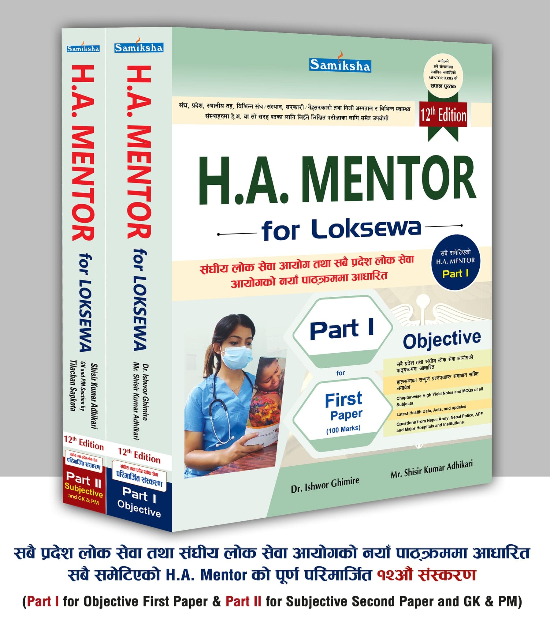 HA Mentor for Loksewa (Part I and II Combined)