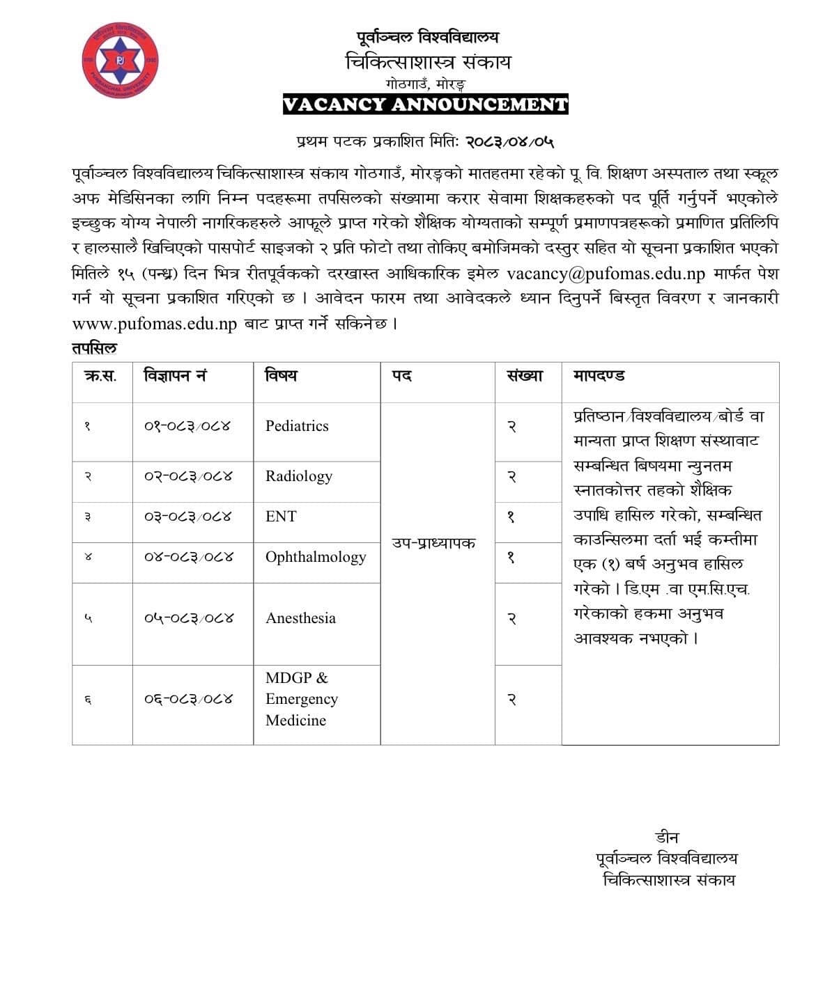 Purbanchal University, School of Medical Science: Vacancy for Medical Faculties