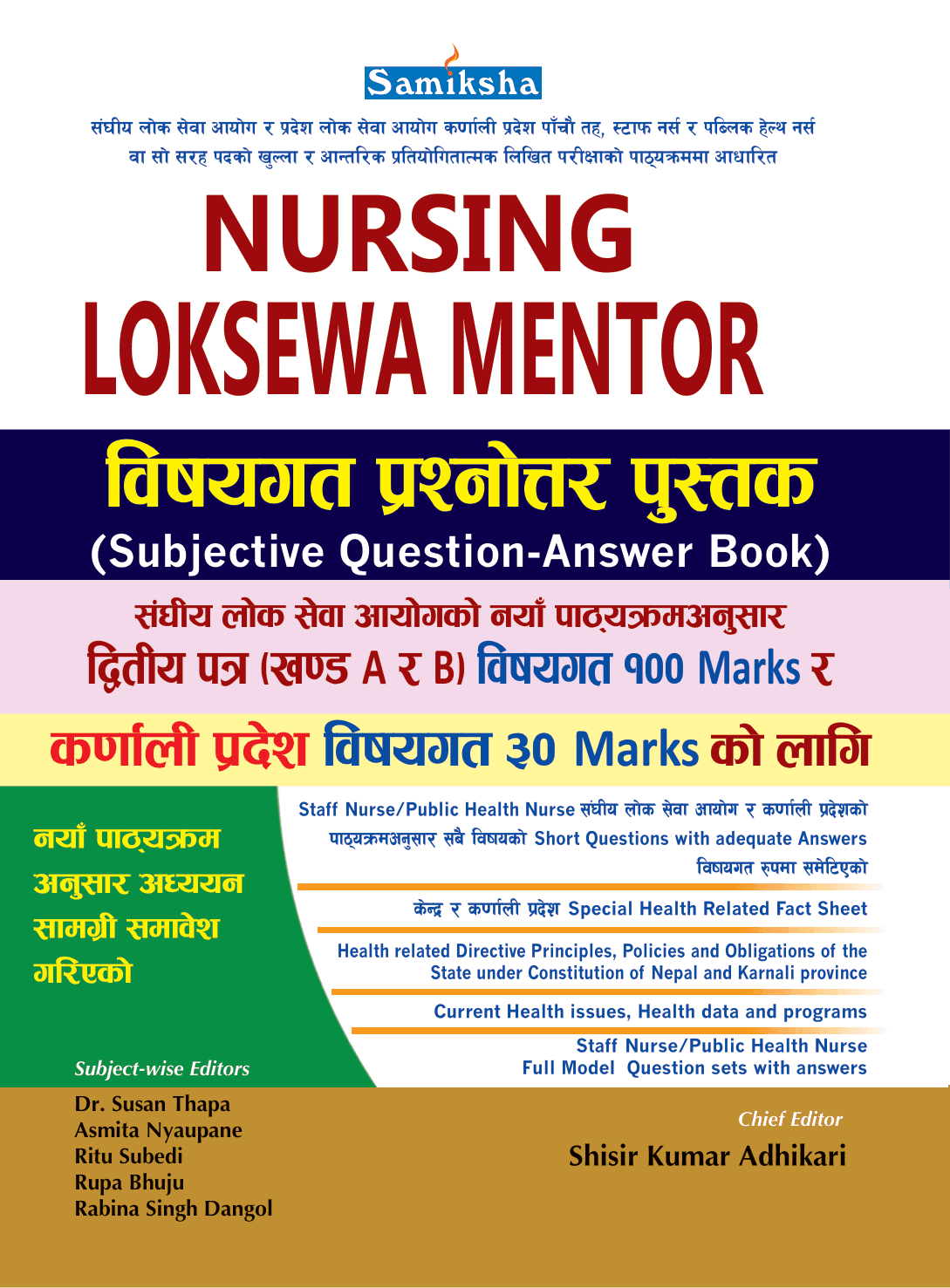 NURSING LOKSEWA MENTOR for Loksewa - Subjective-Question Answer Additional Book
