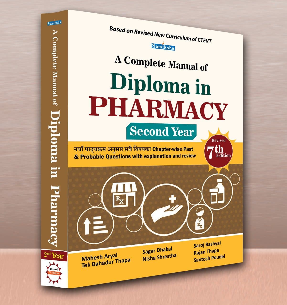 A Complete Manual of Diploma in Pharmacy -Second Year