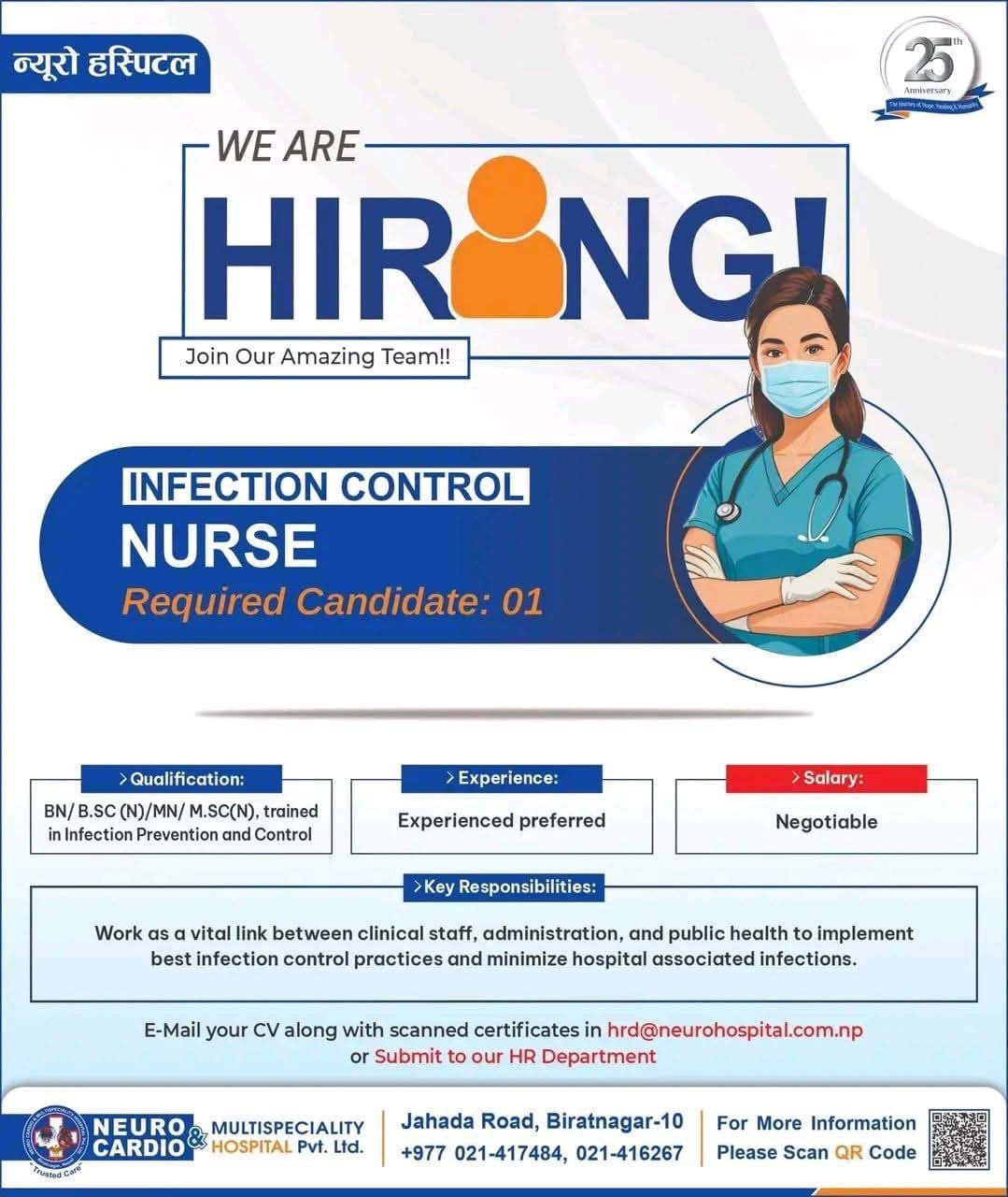 Neuro Cardio & Multispeciality Hospital Vacancy Announcement