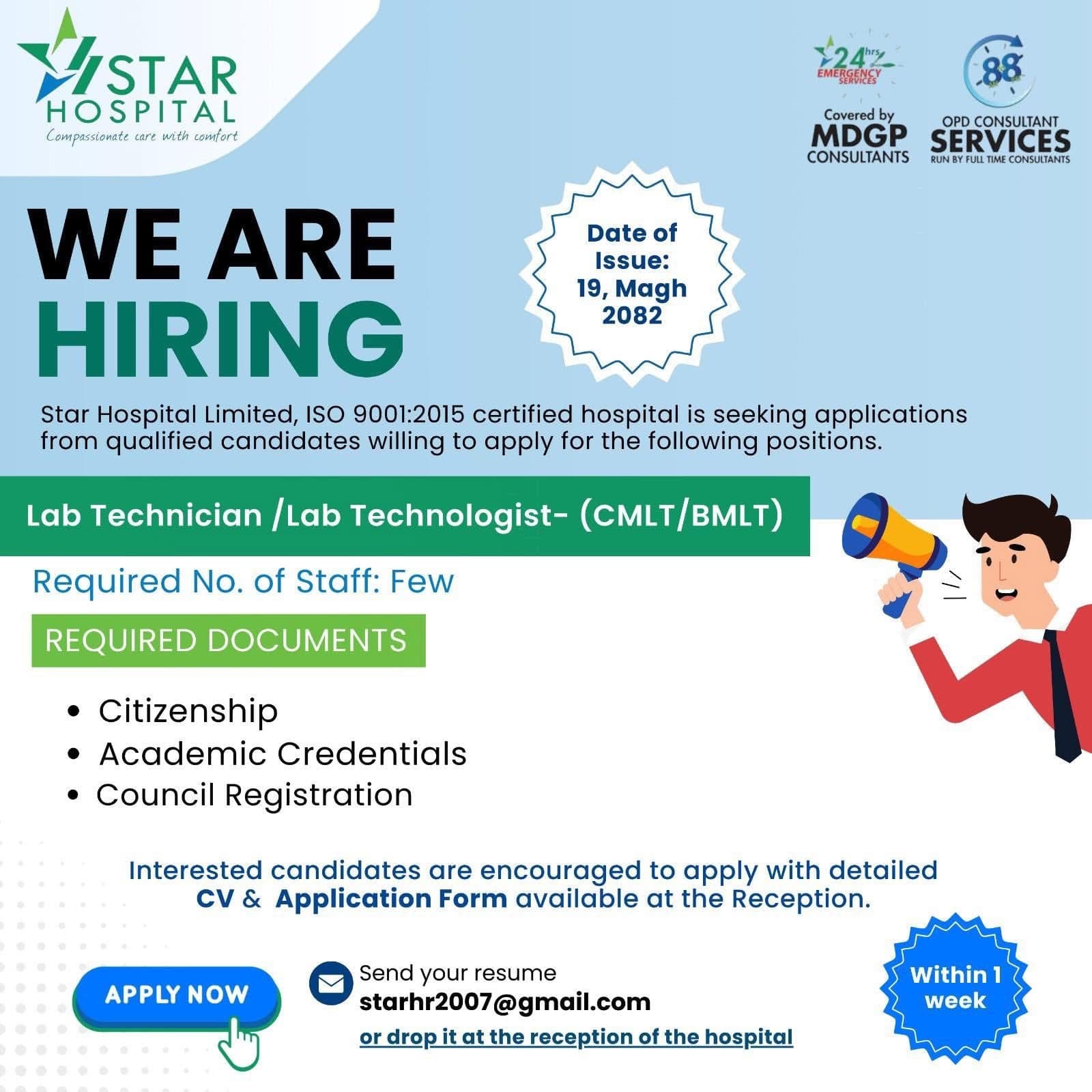 Star Hospital Limited Vacancy Announcement