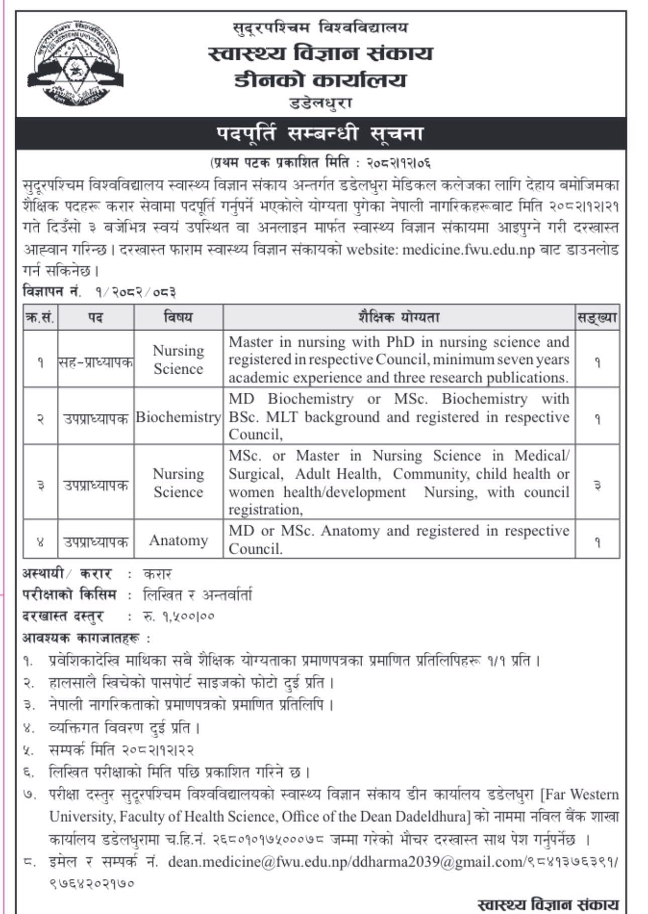 Sudurpaschim University -Vacancy for Basic Science and Nursing faculties