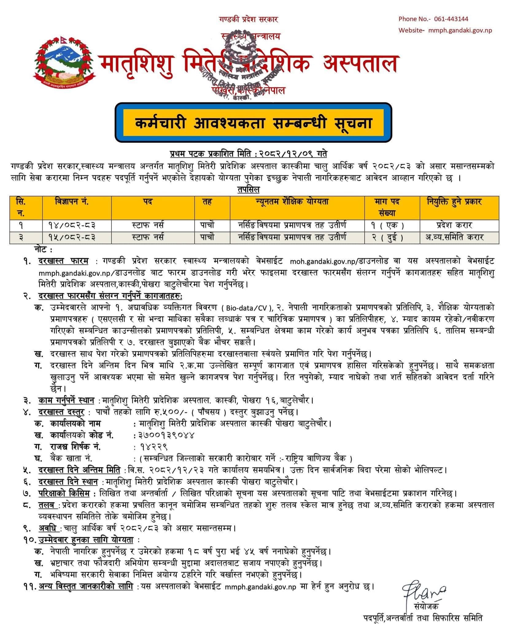 Matrishishu Miteri Provincial Hospital- Vacancy For Staff Nurse