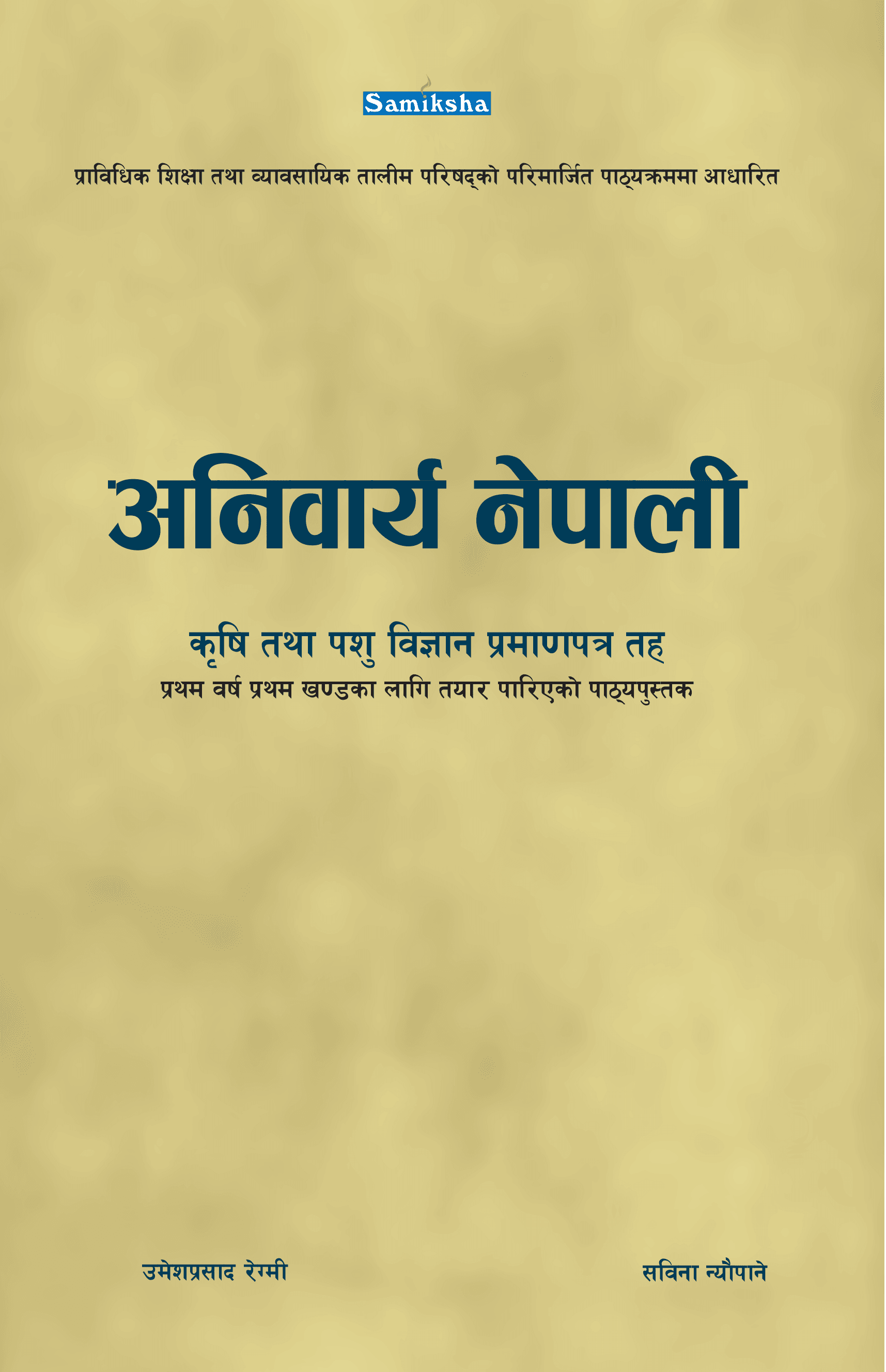 Textbook of Nepali for Plant and Animal Science