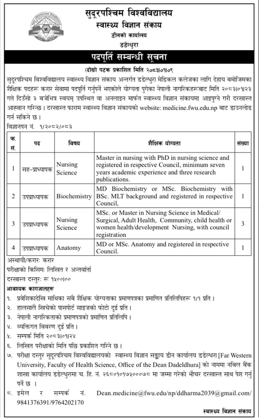 Sudurpaschim University-Vacancy for Nursing Faculties