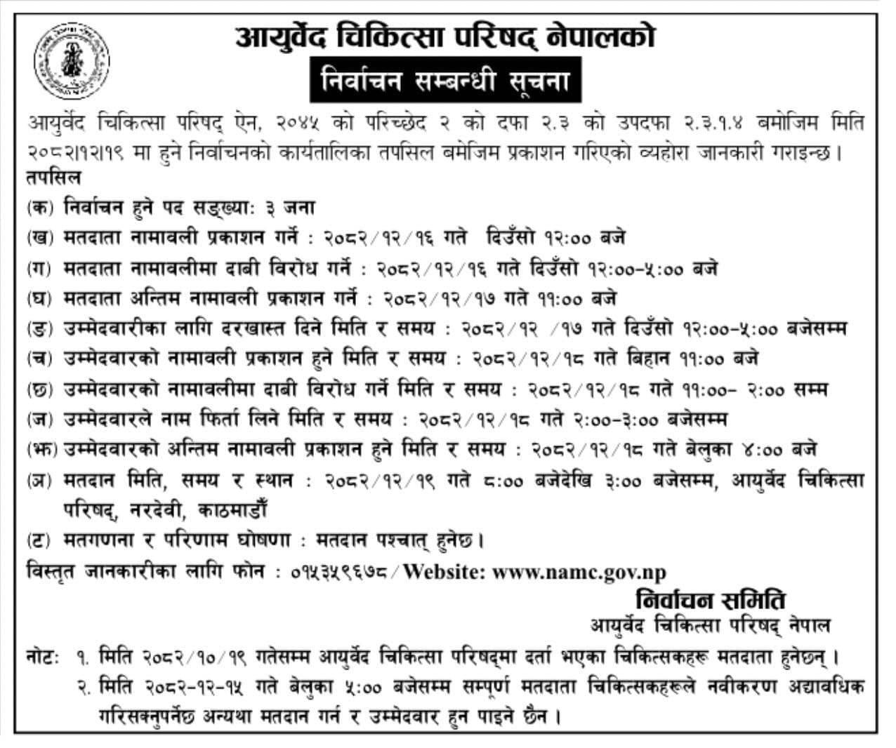Ayurveda Council Election notice