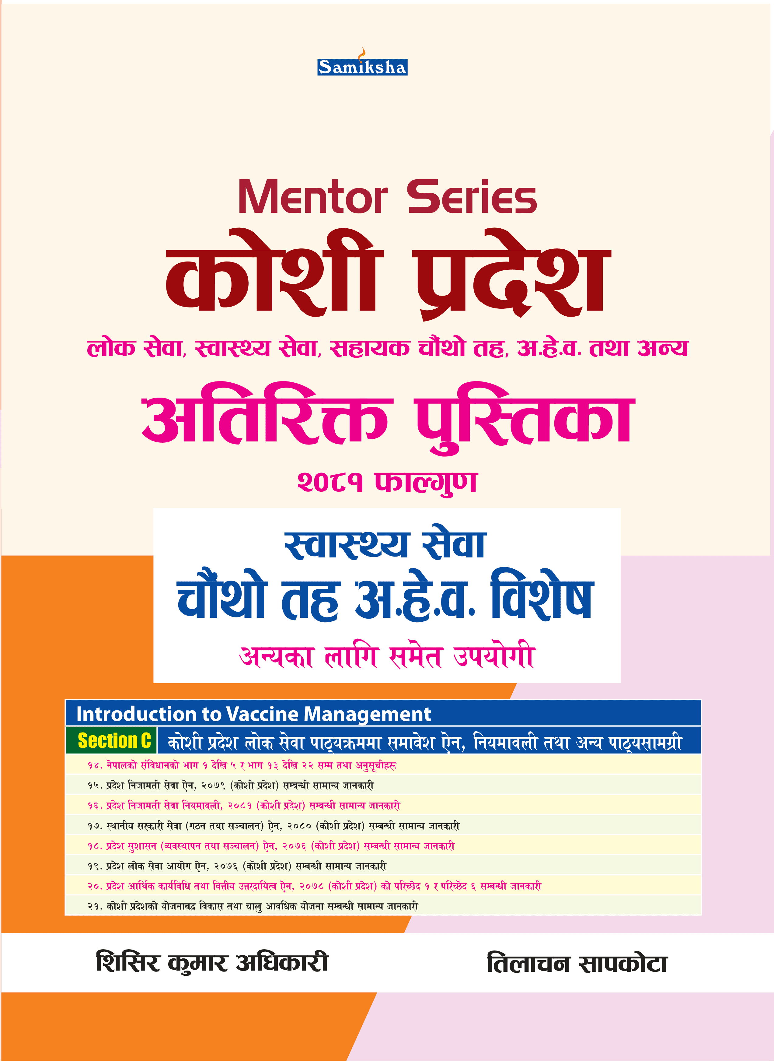 AHW Additional Booklet for Koshi Province - Mentor Series