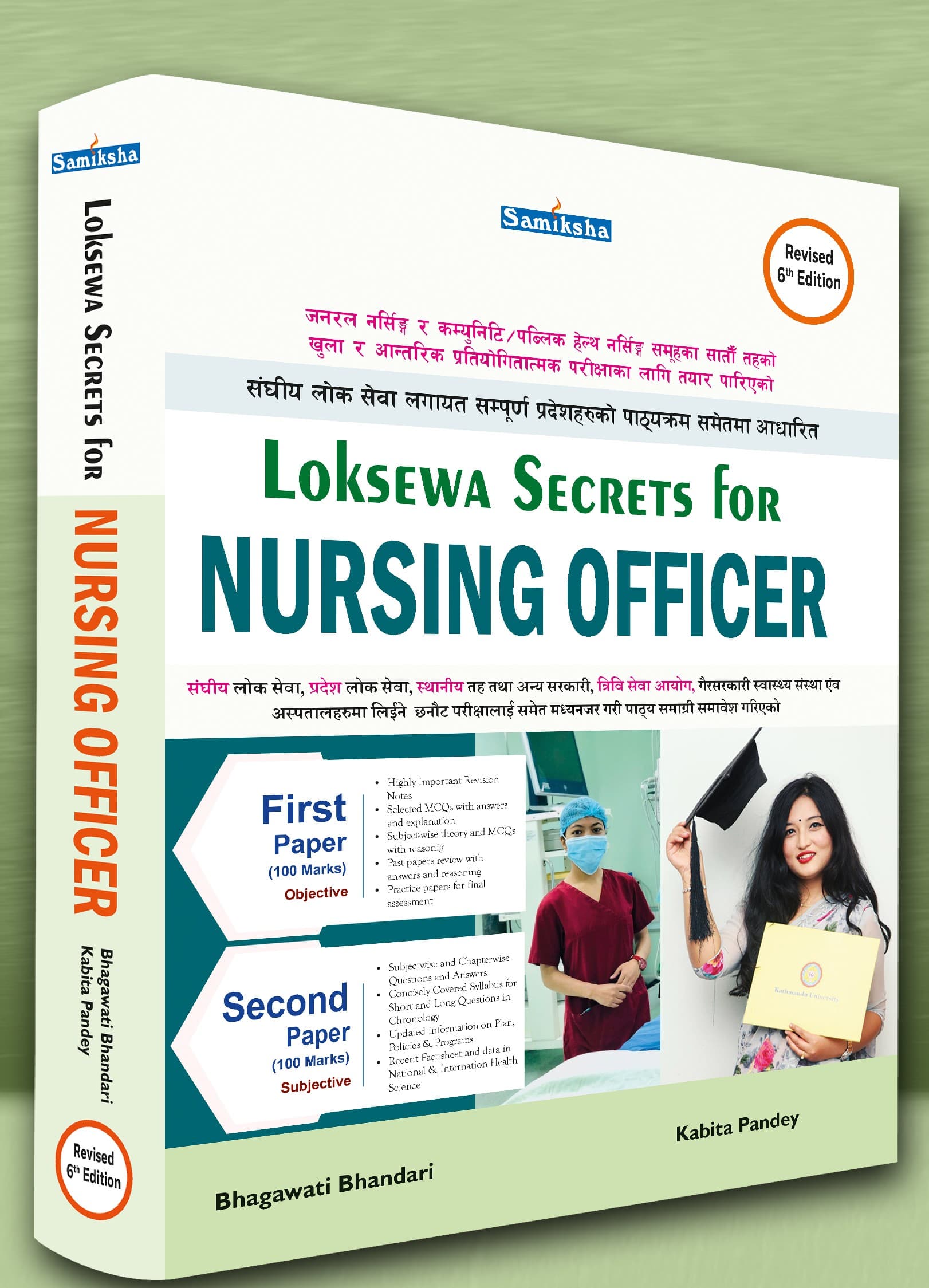 Loksewa Secrets for Nursing Officer
