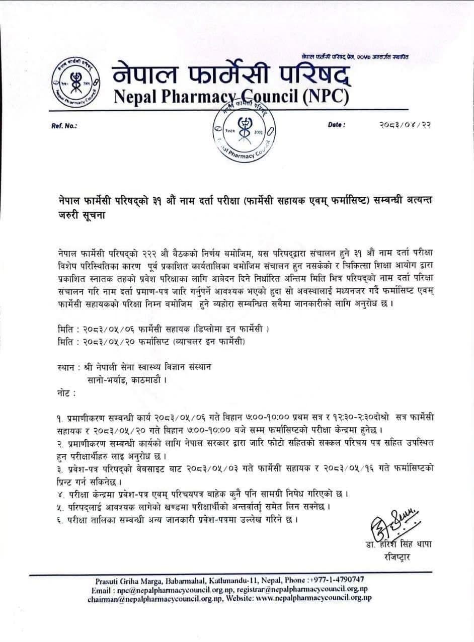 Pharmacy Licensing Examination notice for DPH and BPharm