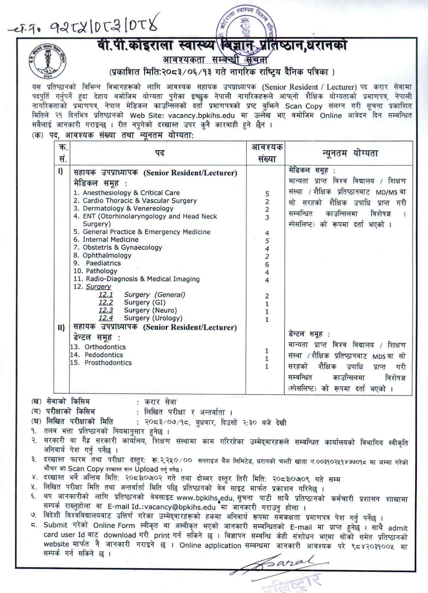 BPKIHS, Dharan: Vacancy for Medical and Dental Faculties and Consultants