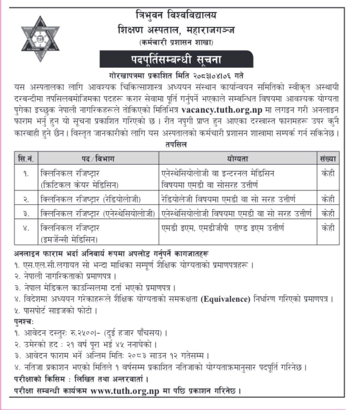 TUTH Maharajgunj - Vacancy for Clinical Consultant / Registrar