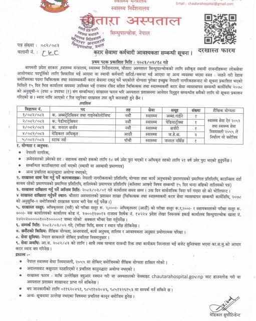 Chautara Hospital- Vacancy for Medical Officer, Consultants and Nursing
