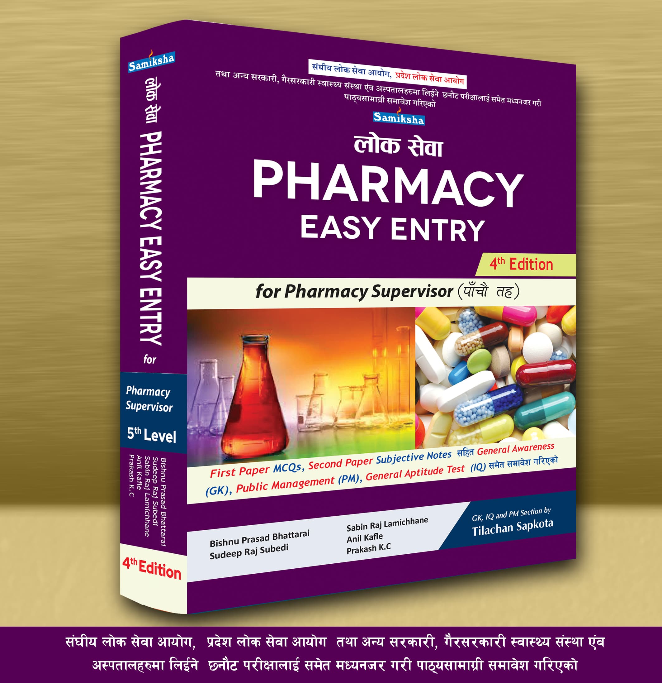 Loksewa Aayog Pharmacy Easy Entry