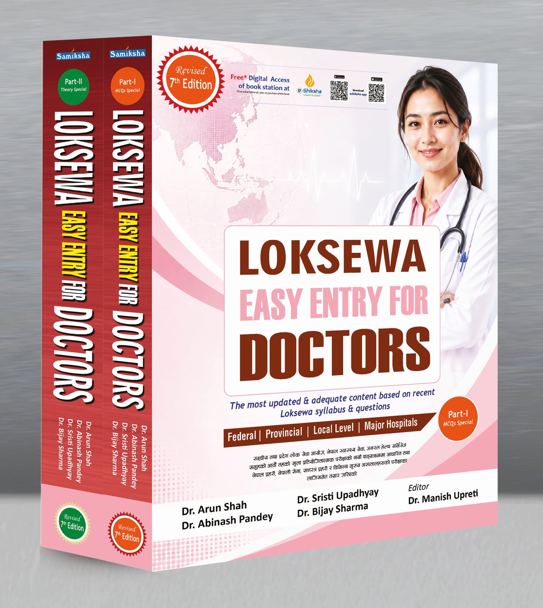 Loksewa Easy Entry for Doctors (2 Volumes Set)- 25% Discount on Preorders!