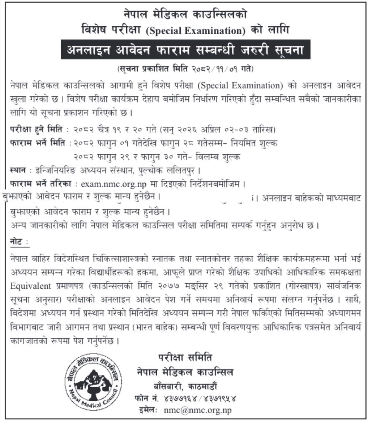 NMCLE Special Exam Notice for PG Medical graduates